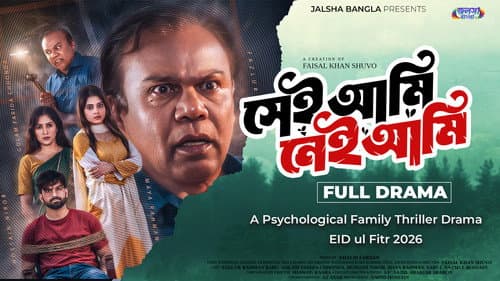 সেই আমি নেই আমি Bild 4