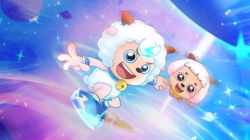 喜羊羊与灰太狼之奇趣外星客 Bild 1