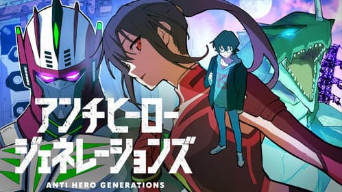 アンチヒーロージェネレーションズ Bild 1