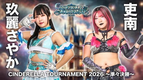 STARDOM CINDERELLA TOURNAMENT 2026 ～準々決勝～ Bild 6