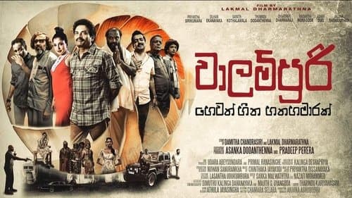 වාලම්පුරි හෙවත් හීන හතහමාරක් Bild 1