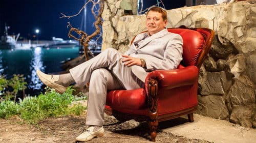 Горько! 2 Bild 3