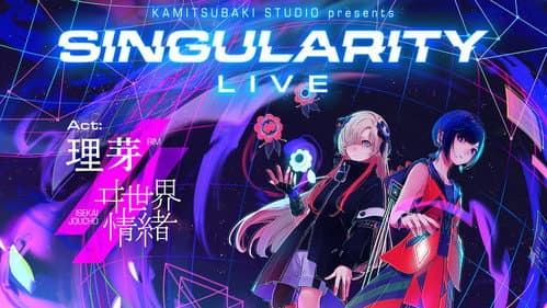 理芽×ヰ世界情緒 TWO-MAN LIVE「Singularity Live」 Bild 2