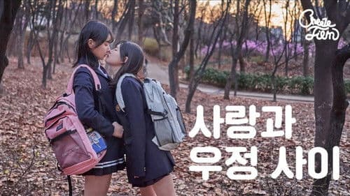 사랑하는 나의 친구 Bild 1