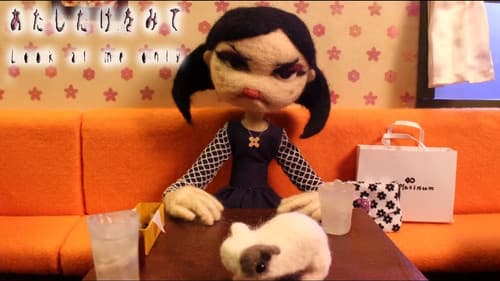 あたしだけをみて Bild 3