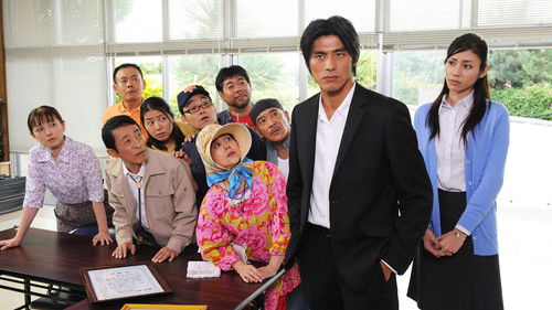 本日も晴れ。異状なし 〜南の島 駐在所物語〜 Bild 3