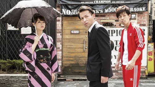 やくざの女 5 Bild 1