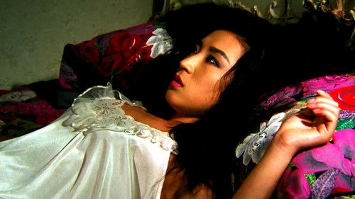 애마부인 5 Bild 1