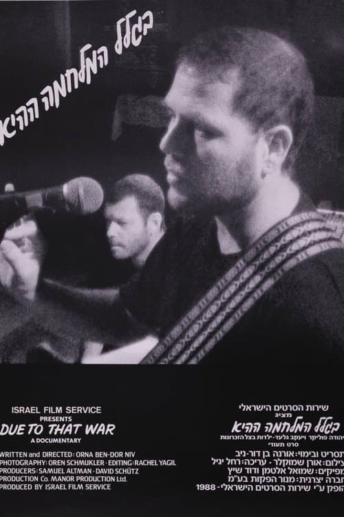 בגלל המלחמה ההיא