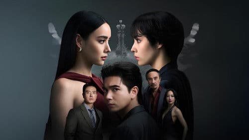 ทวิญ ร่างฉัน วิญญาณเธอ Bild 1