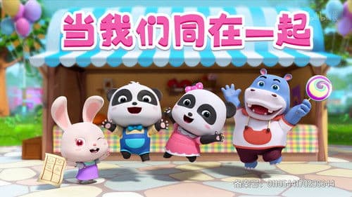 宝宝巴士儿歌 Bild 8