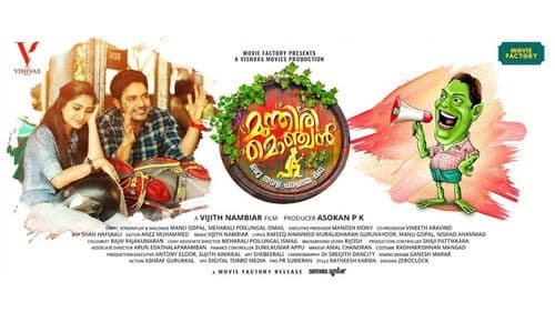 Munthiri Monchan Bild 1