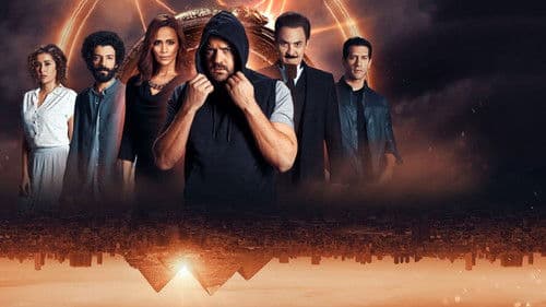 وعد إبليس Bild 6