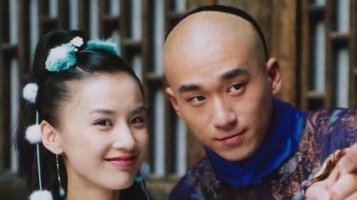 新九品芝麻官 Bild 1