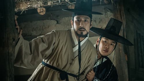 임금님의 사건수첩 Bild 2