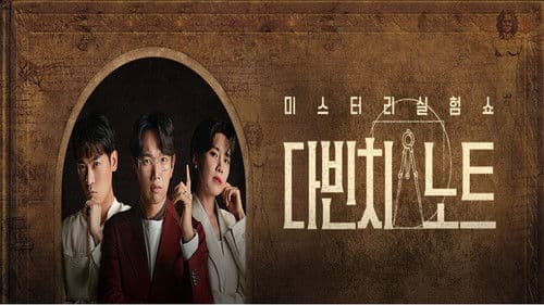 다빈치노트 Bild 1