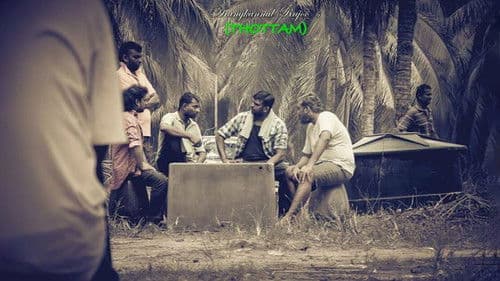 Thottam: The Garden Bild 1