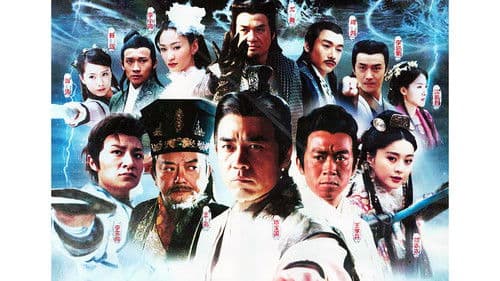 凌云壮志包青天 Bild 1