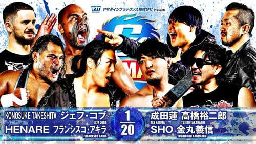 NJPW G1 Climax 34: Day 15 Bild 7
