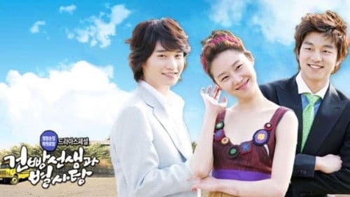 건빵 선생과 별사탕 Bild 5