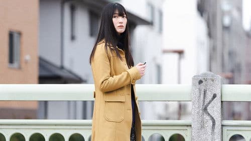 人でなしの恋 Bild 3