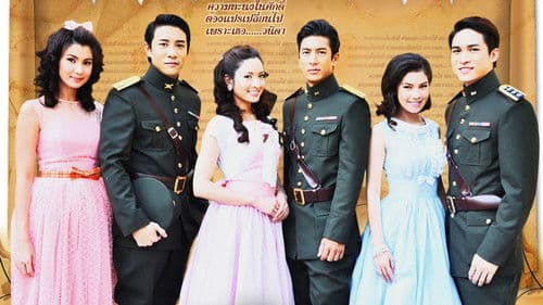 วนิดา Bild 1