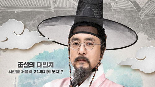 대통령 정약용 Bild 1