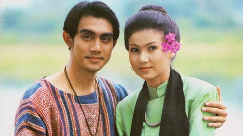 ศิลามณี Bild 1