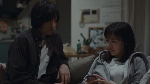 わたし達はおとな Bild 1