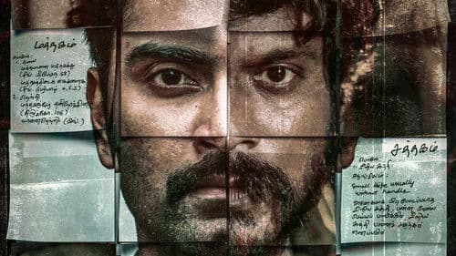 மத்தகம் Bild 3