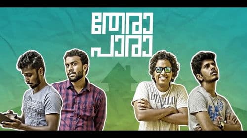 തേരാ പാര Bild 1