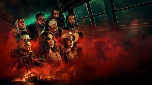 آخر الخط Bild 1