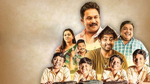 സ്‌താനാർത്തി ശ്രീക്കുട്ടൻ Bild 3