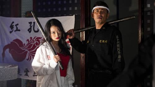 神家族 GOD FAMILY2 Bild 1