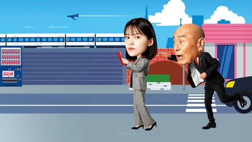 こんなところで裏切り飯 Bild 1