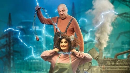 مستر أمبير Bild 1