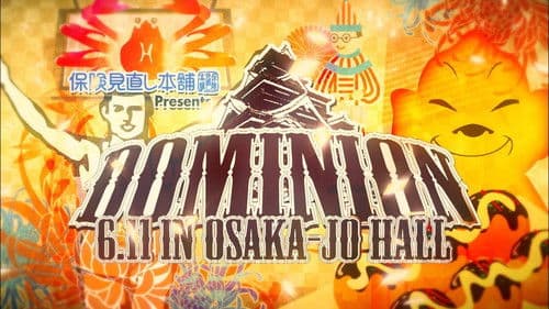 NJPW Dominion 6.11 in Osaka-jo Hall Bild 2