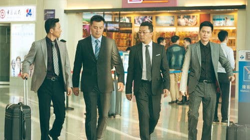 温州两家人 Bild 1