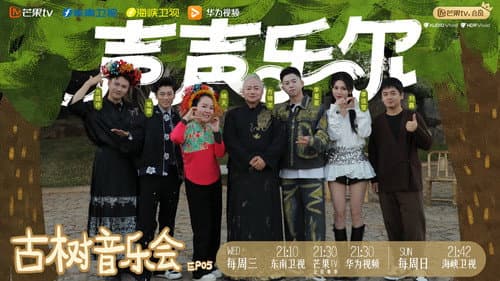 声声乐尔 Bild 2