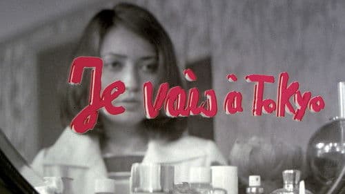 東京エマニエル夫人 Bild 1