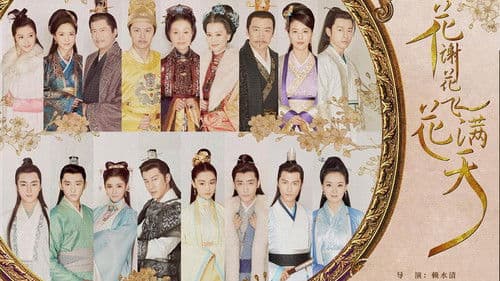 花谢花飞花满天 Bild 2