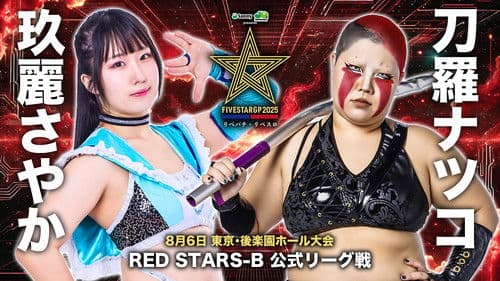 Stardom 5STAR Grand Prix 2025 - Day 6 Bild 6