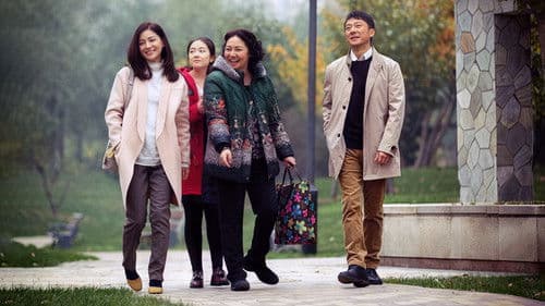 中国式关系 Bild 3