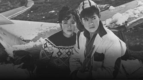 風来坊探偵　赤い谷の惨劇 Bild 1