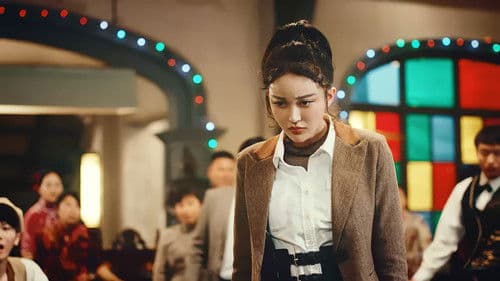 超能灭赌师 Bild 1