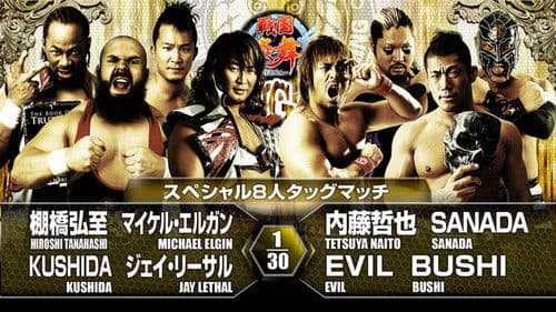 NJPW King of Pro-Wrestling 2016 Bild 4