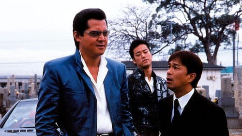 難波金融伝 ミナミの帝王30 破産の葬列 Bild 1