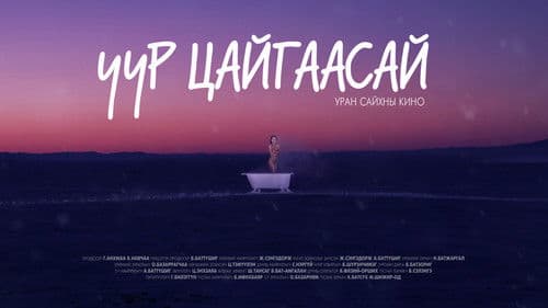 Uur Tsaigaasai Bild 1