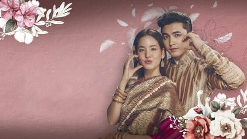 คุณพี่เจ้าขาดิฉันเป็นห่านมิใช่หงส์ Bild 1