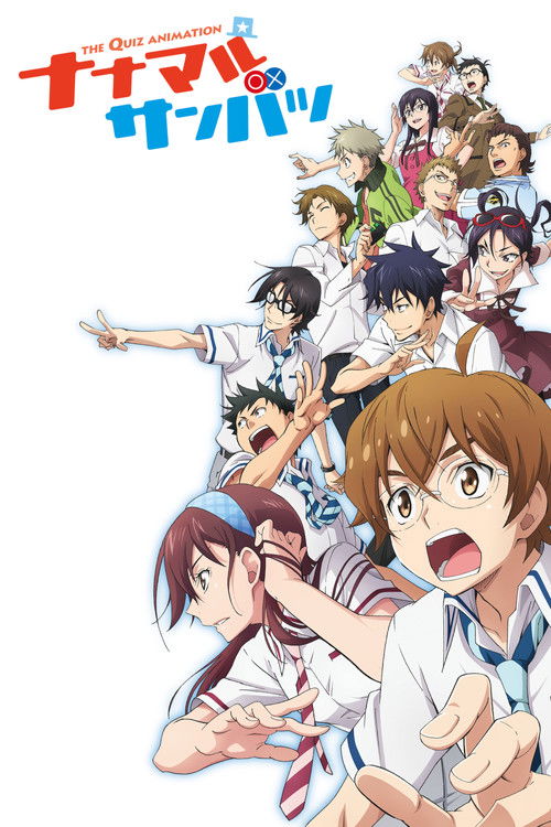 Fastest Finger First